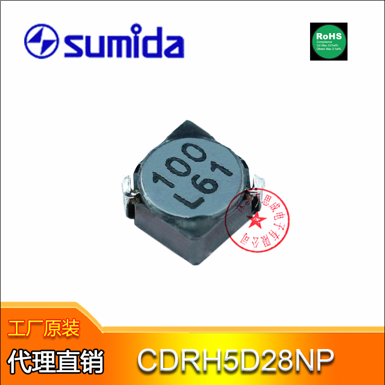 Sumida功率電感CDRH5D28NP-6R2NC