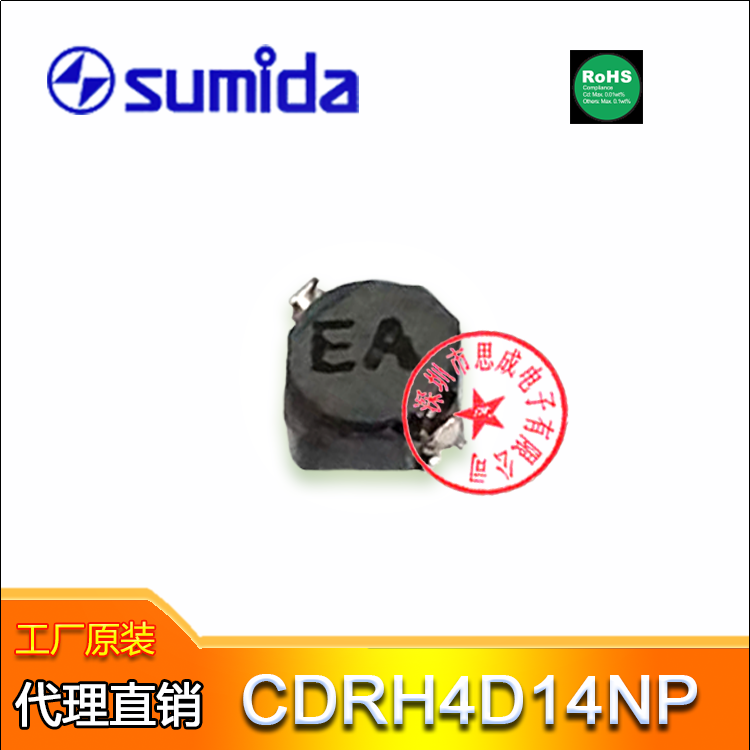 sumida功率電感CDRH4D14NP-4R7NC